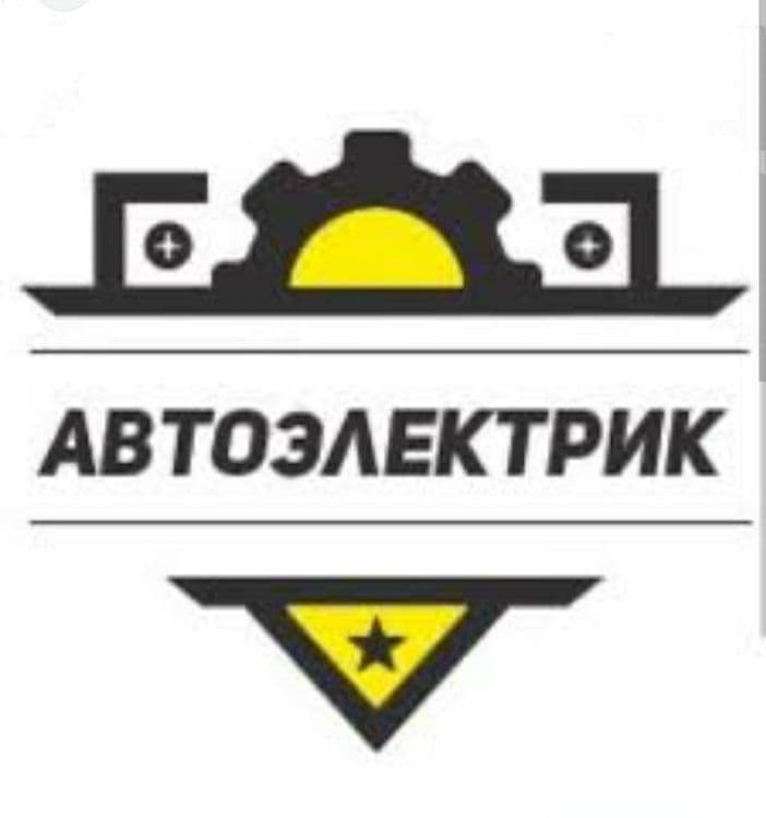авто электрик + вулканизация на выезд vulkanizatsa vizf 24/7 авто уста — 8