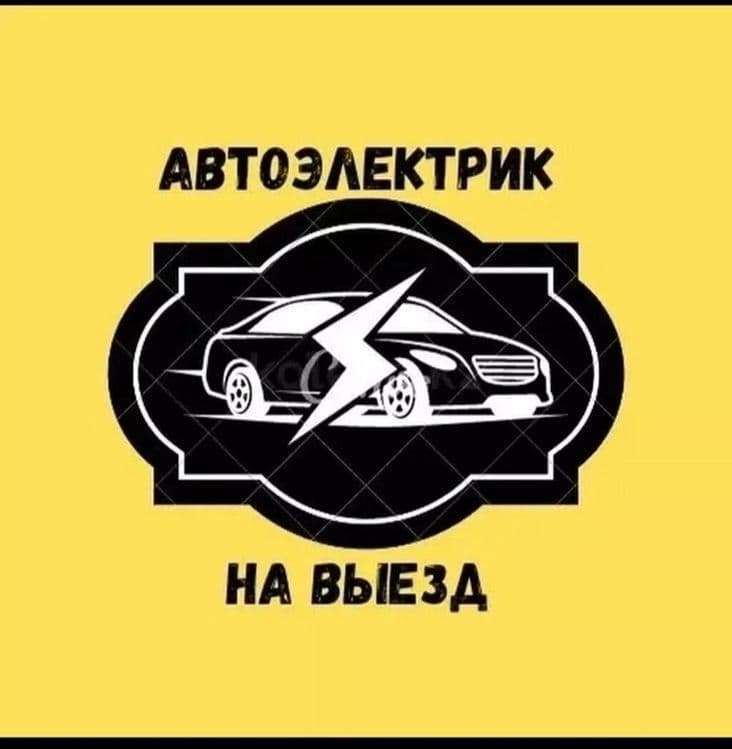 avtoelektrik авто электрик + vulkanizatsa vizf вулканизация на выезд — 1