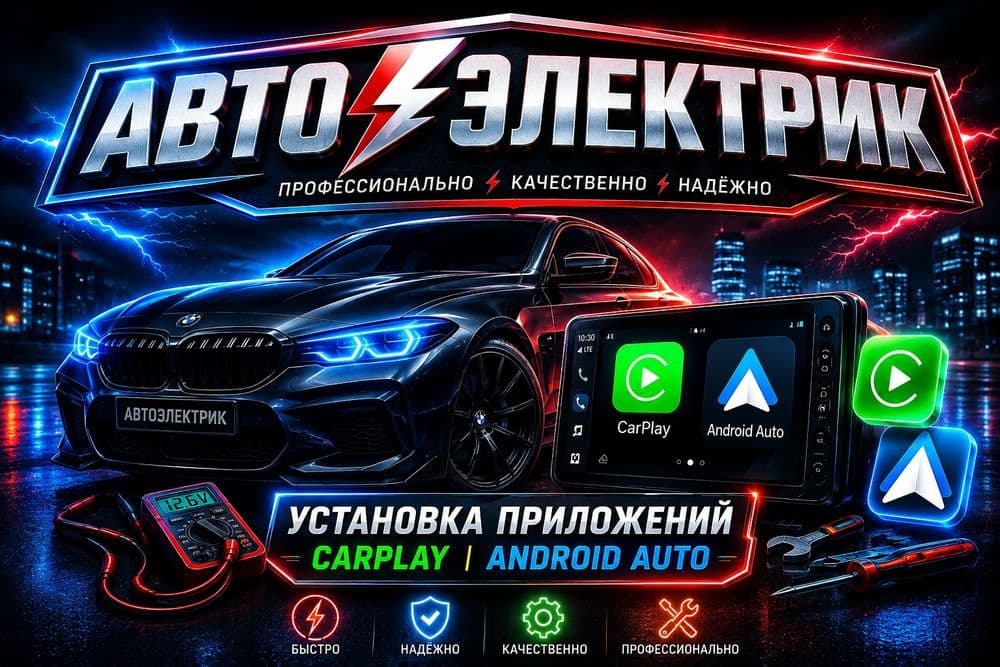 установка youtube на android auto — 2