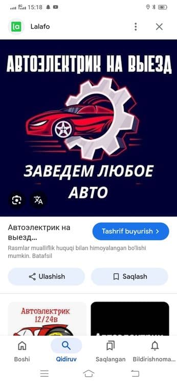 Avto elektirik 24/7 — 1