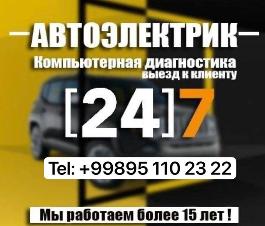 Avto’elektrik 24soat dam olish kunlarisiz |Chilonzor tumani| Toshkent — 1