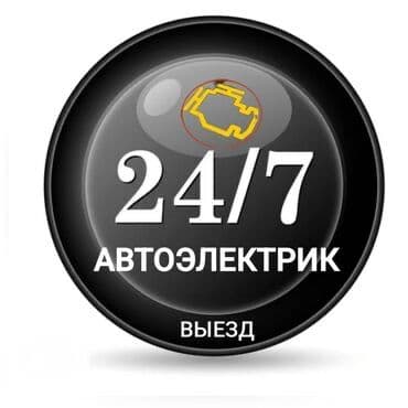 Avto elektrik vizov xizmati 24/7 | Yunusobod | Toshkent boylab tezkor — 2