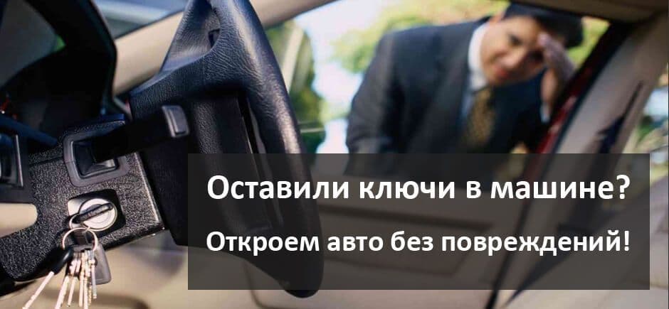 Автоэлектрик эшик очиш хизмати — 1