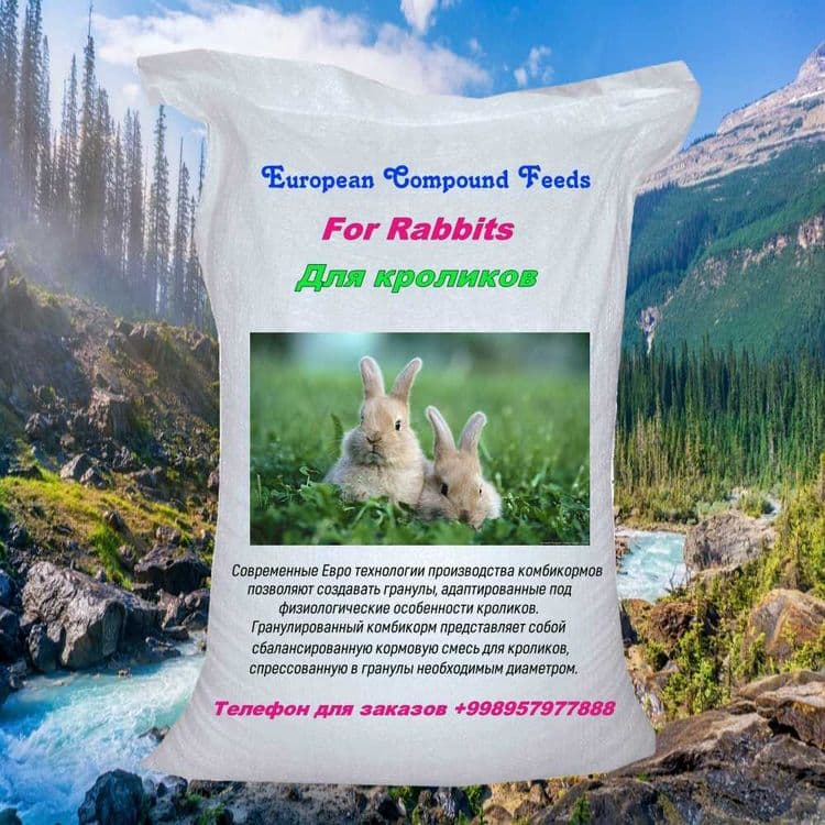 Комбикорм для кроликов. Бесплатная доставка. Форма оплаты любая.