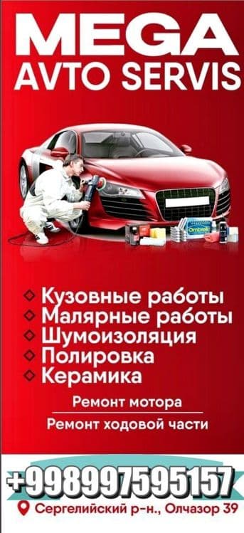 Работы на Стапели Кузовные Работы — 2