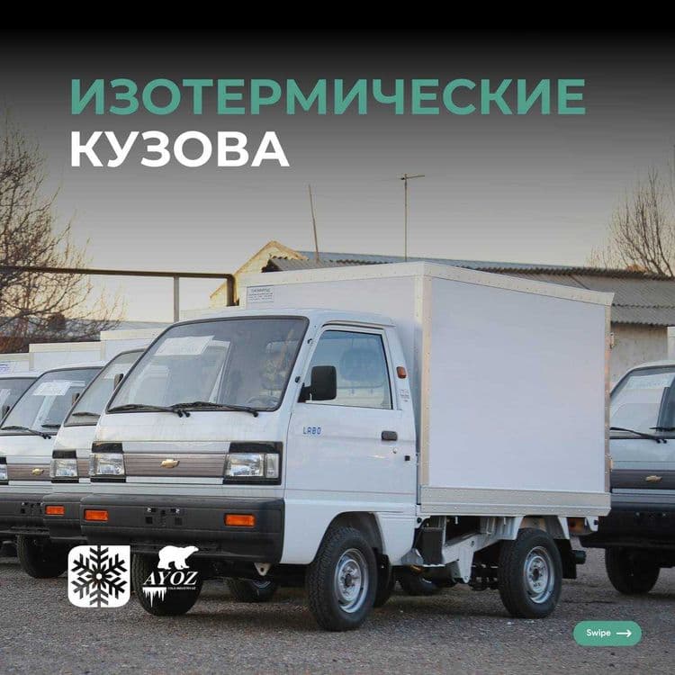 Сборка изотермических кузовов от завода Cold Industry - Hwasung Thermo — 4