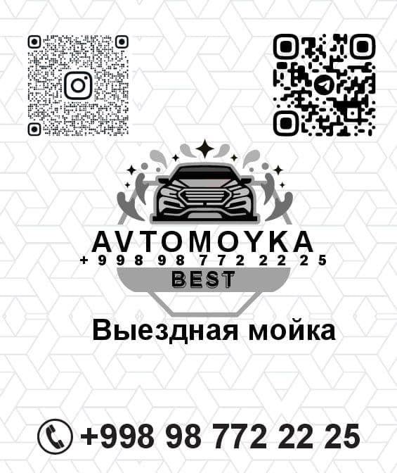 Виездная автомойка   Профессиональная трехэтапная мойка автомобиля — 3