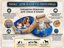 Люксовая лежанка для собак и кошек