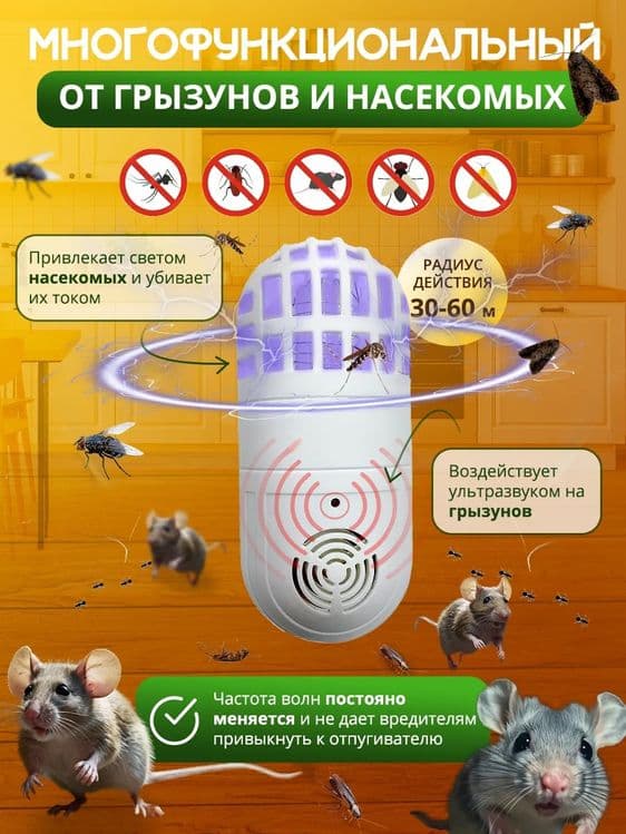 Ультразвуковой отпугиватель крыс,мышей насекомых грызунов — 3