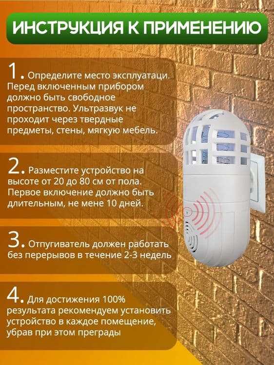 Ультразвуковой отпугиватель крыс,мышей насекомых грызунов — 7