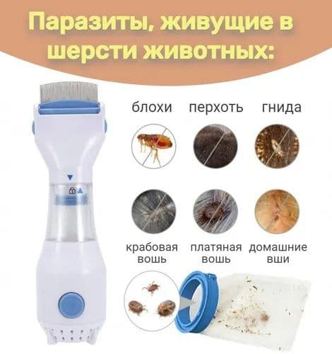 Электрическая расческа для удаления блох и вшей расчесывание шерсти — 2