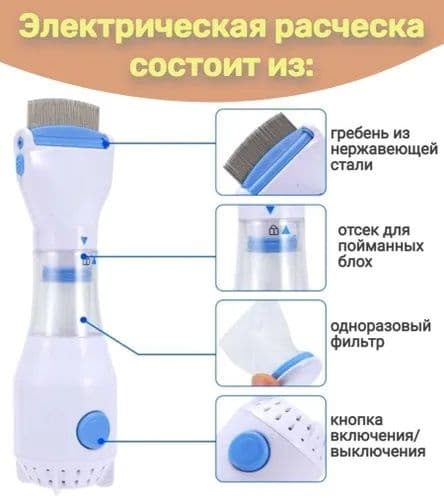 Электрическая расческа для удаления блох и вшей расчесывание шерсти — 3