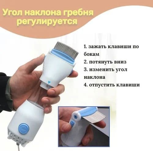 Электрическая расческа для удаления блох и вшей расчесывание шерсти — 5