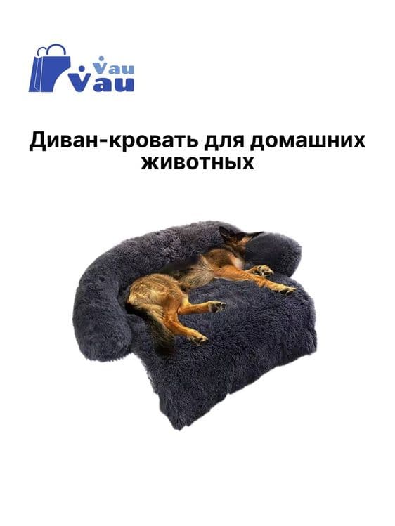 Лежанка для собак и кошек — 1