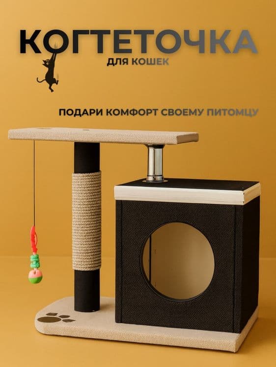 Продаётся Кошкин дом новый. — 1