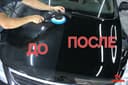 ПОЛИРОВКА  АВТО  кузова  за  любой машина  600000 сум  600 тсячь сум