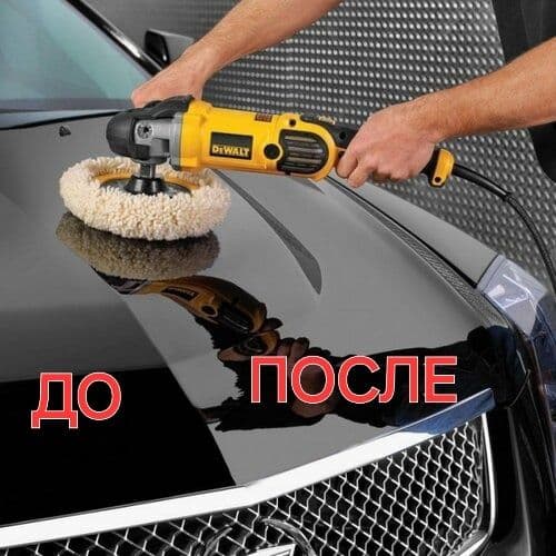 ПОЛИРОВКА  АВТО  кузова  за  любой машина  600000 сум  600 тсячь сум — 2