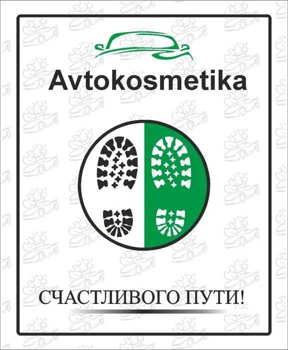 Moykalar Qog’oz Крафт бумага для Автомойки Авто Коврик Полик Доставка — 1