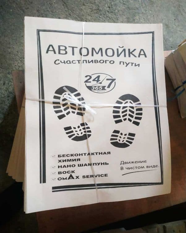 Сам Мойка Коврики в машину универсальные Moyka Polik Zakaz Dostavka — 1