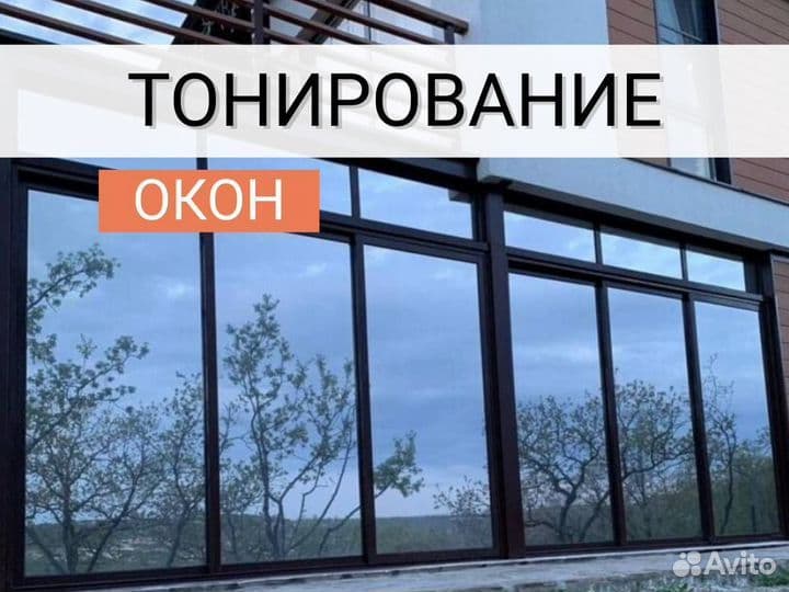 Тонировка офыс ва зданияга / Tonirovka ofiis va zdaniyaga — 1