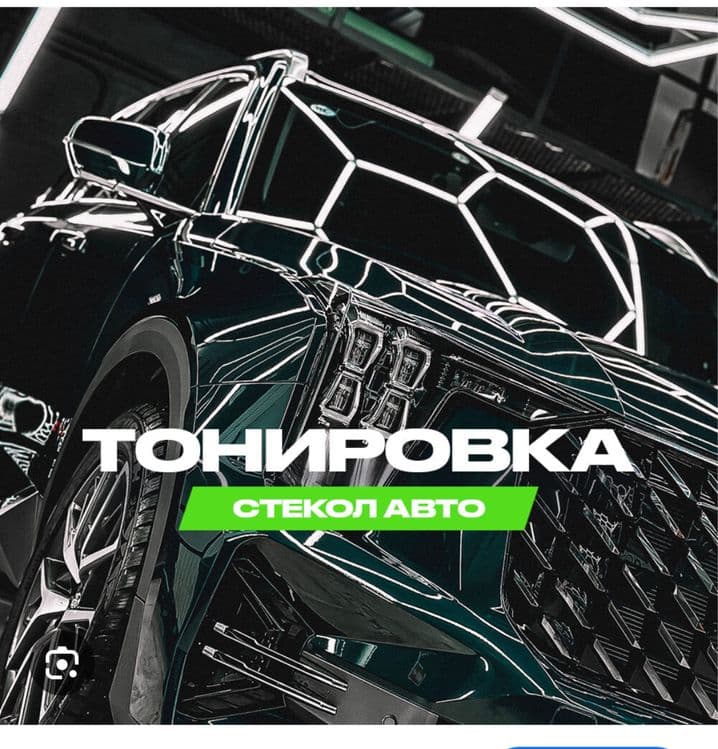 AVTOMOBIL TONIROVKASI – ozingiz turgan joyda!