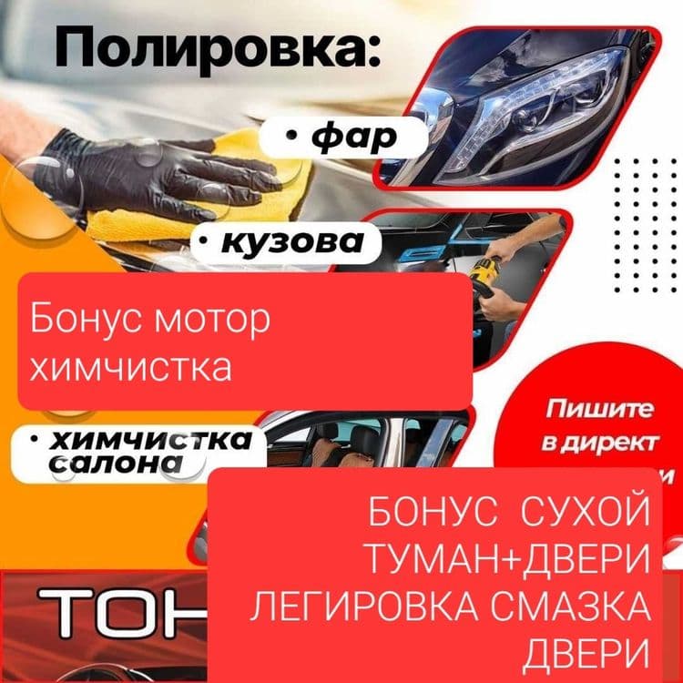 Химчистка  авто  салона    полировка кузова  авто  600000 сум — 1
