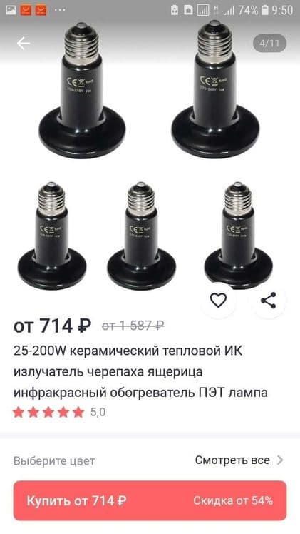 Tovuqlarga himoya ochki — 5