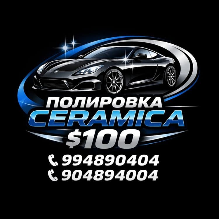 Polirovka Ceramica Himchistka Professional — 1