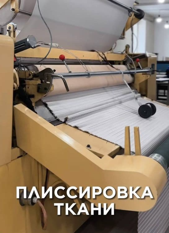 Har xil materiallardan pliserovka qilamiz — 1