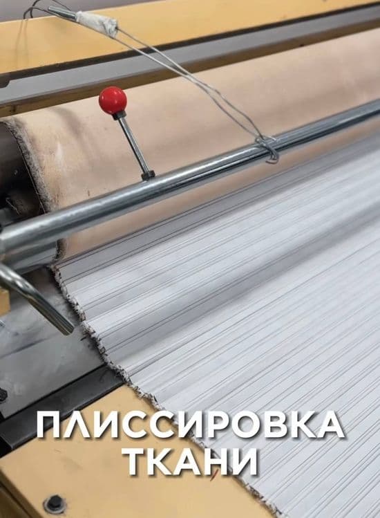 Har xil materiallardan pliserovka qilamiz — 2