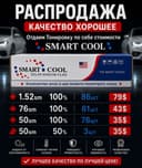 Тонировка распродажа по себе стоимости