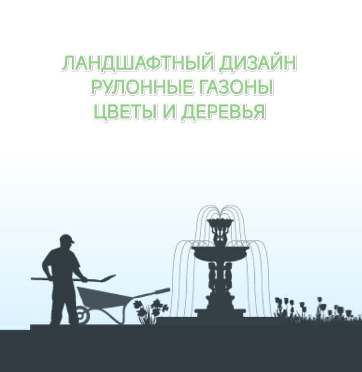 Ландшафтный дизайн⁹⁷, рулонные газоны, полив система⁴ — 1