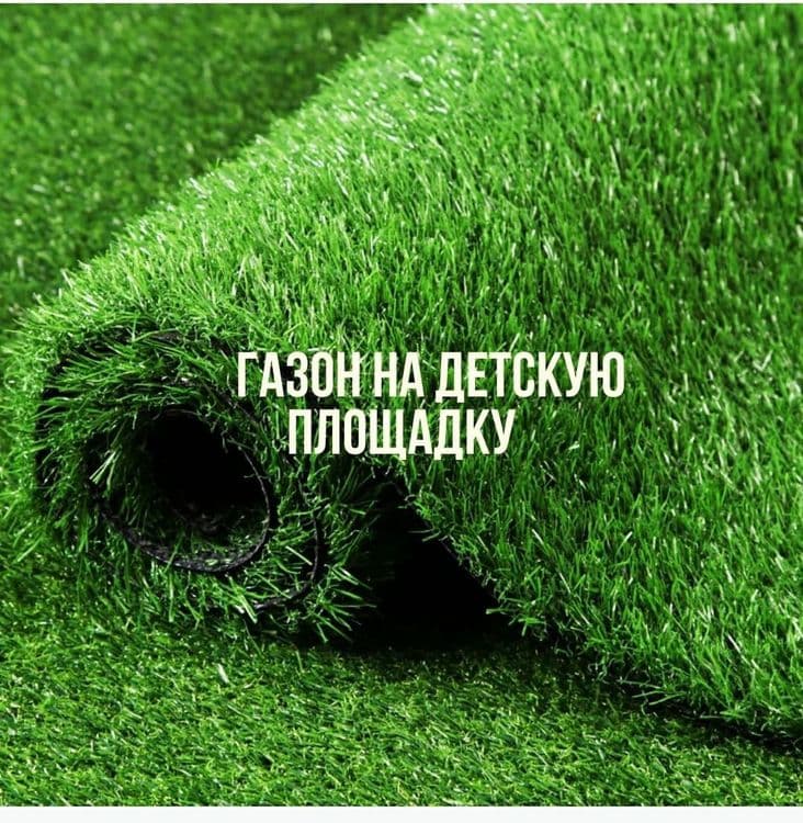 Искусственный ,Газон, SAG.UZ. — 1