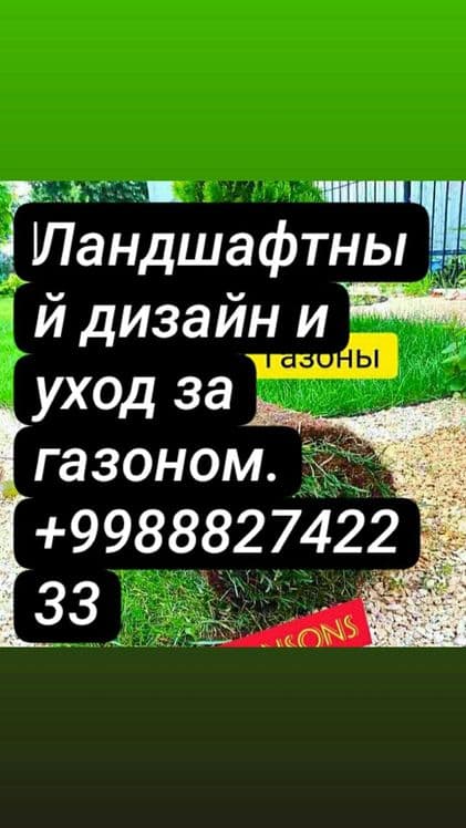 Акция на рулонный газон. — 5
