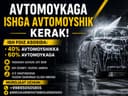 Avtomoykaga ishga avtomoyshik kerak.