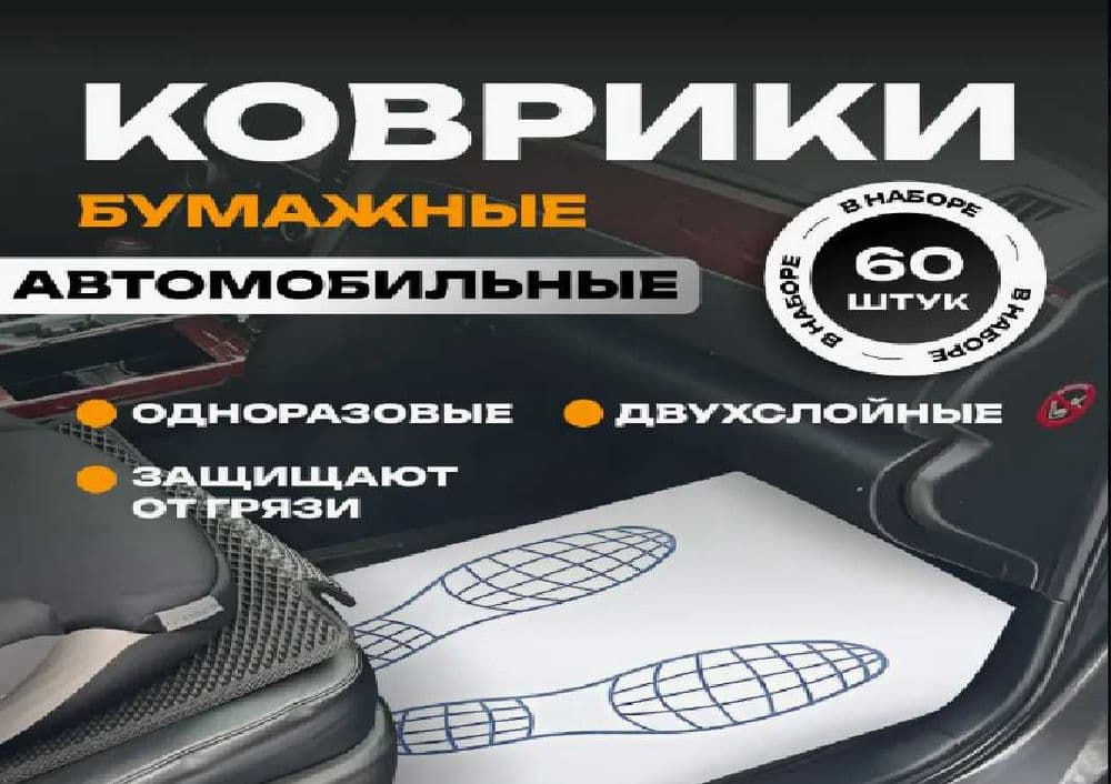 Moyka polik qog’oz zakazg chiqarib beramza Мы печатаем бумагу на заказ — 2