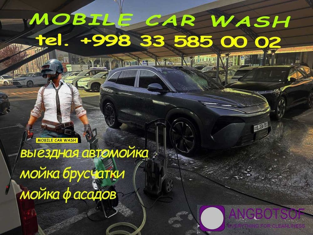 Mobil avtomoyka.  Автомойка по вызову — 1