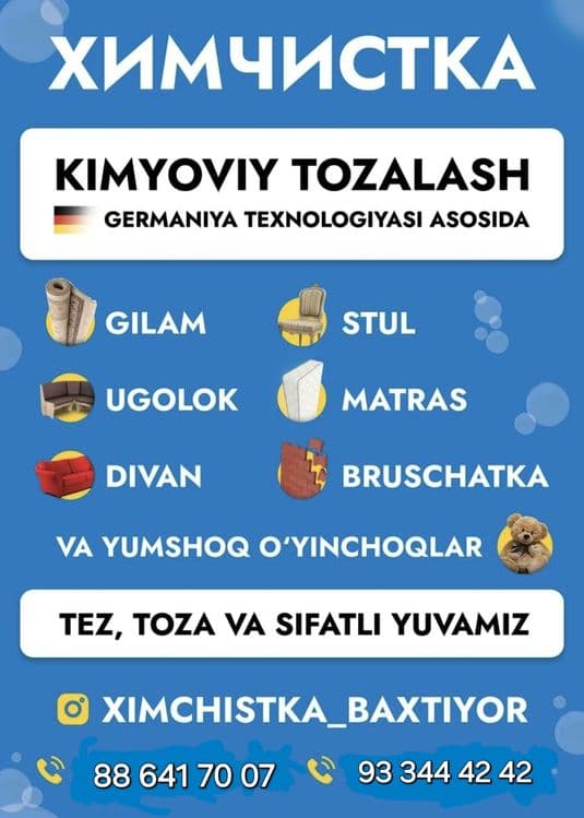 Химчистка и мягкая мебель Навои 24/7 — 2