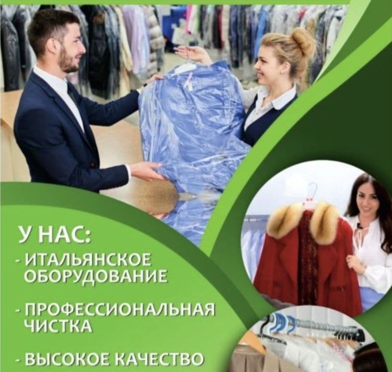 Химчистка и мягкая мебель Навои 24/7 — 3