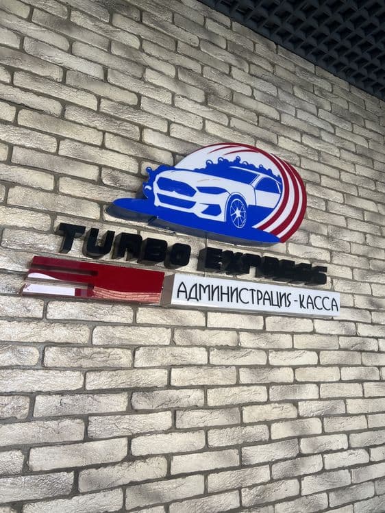 Автомойкага ишчи керак — 1