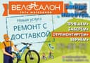 Велоаксесуар Велозапчаст Велоремонт Новый. ОРЕНТИР Мирабадски РОВД
