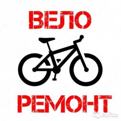 Велосипед ремонт,Velosiped remont,B/U Velosipedlar sotiladi — 3