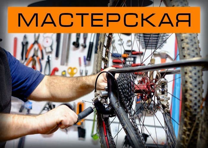 Ремонт велосипедов Велоремон Уста Мирабад РОВД. Мустанг заправка. — 2