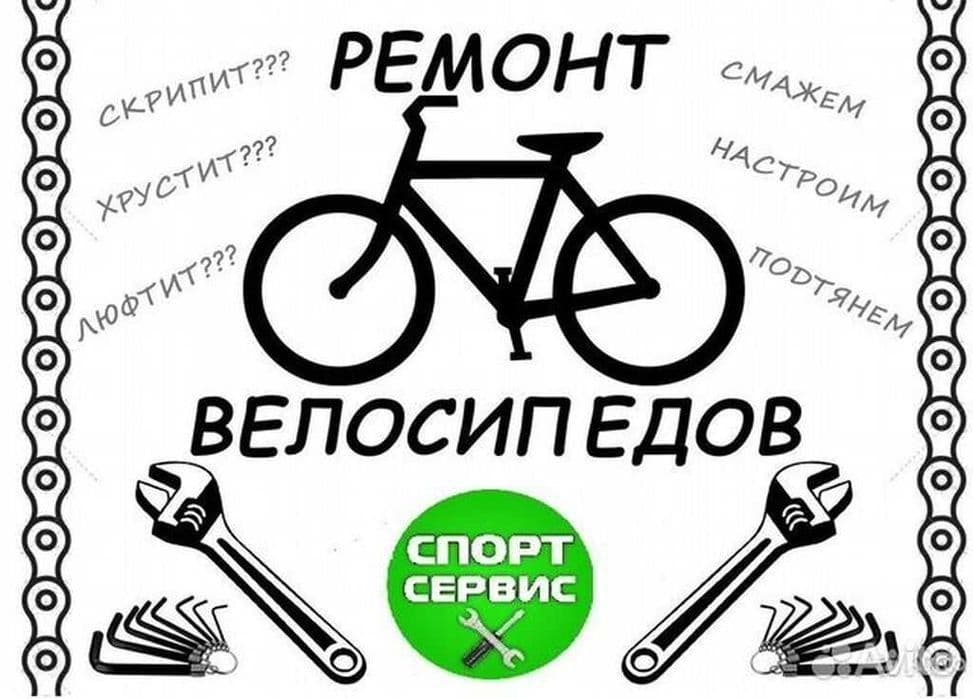Велоаксесуар Велозапчаст Велоремонт Новый. ОРЕНТИР Мирабадски РОВД — 4