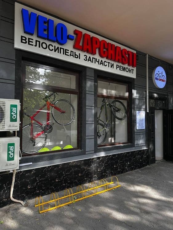 Сеть веломастерских, вело магазинов, веломастер, ремонт велосипедов. — 2