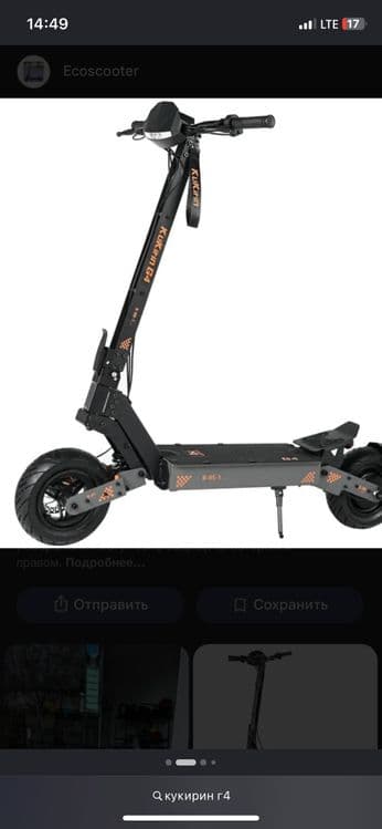 Elektrosamokat elektroskuter remont — 1