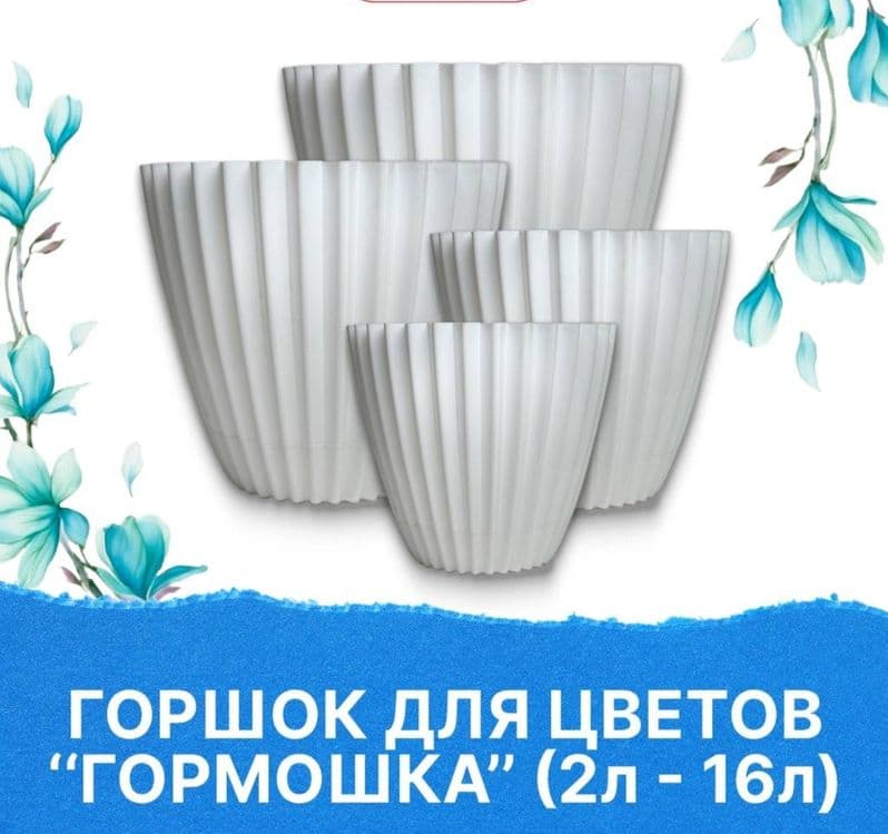 Gul Tuvak garshok gorshki гул тувак горшок для цветы горшки кашпо дост — 3