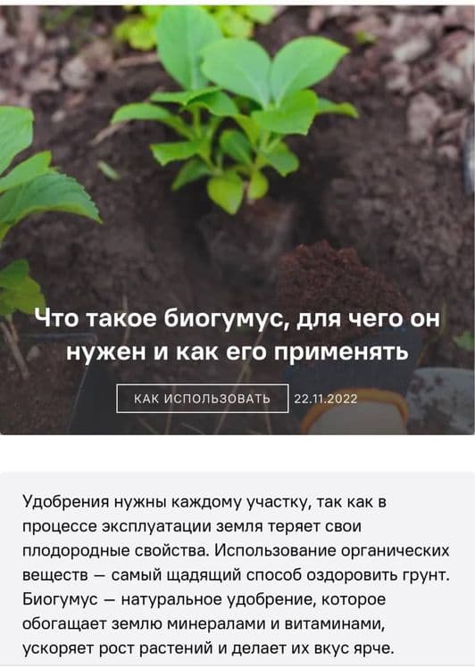 Чернозем Биогомус Унверсал Оптом Продажа — 4