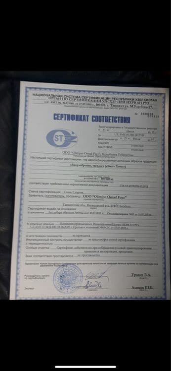 Биогумус Biogumus organik o’g’it — 5