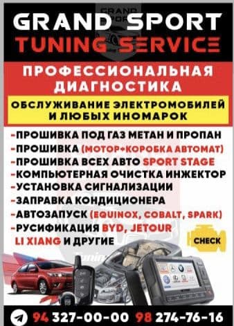 Программа, прошивка авто с гарантией 100% — 6
